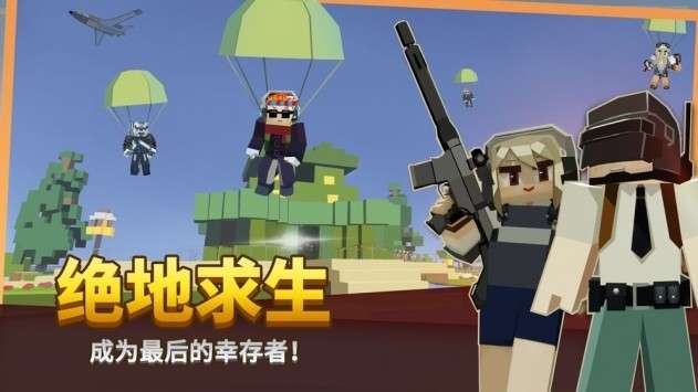 方块堡垒图3