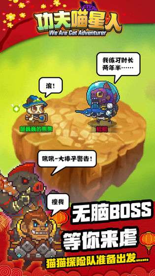 功夫喵星人图4