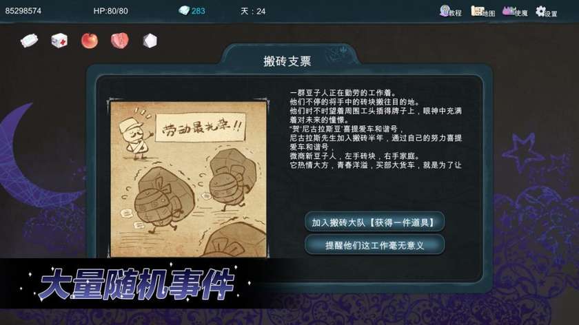 夜之归途图1