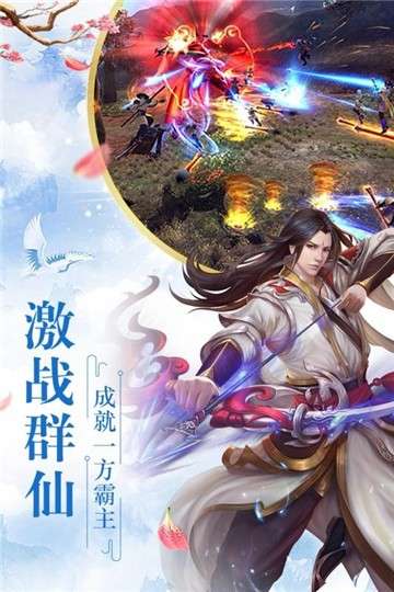 全民仙游记图2