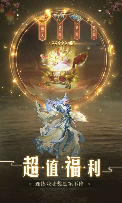 青云决之问仙图1