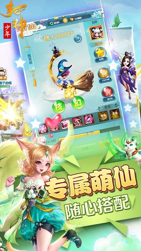 少年封神图1