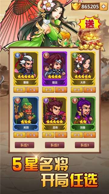 斗战三国群雄争霸图1