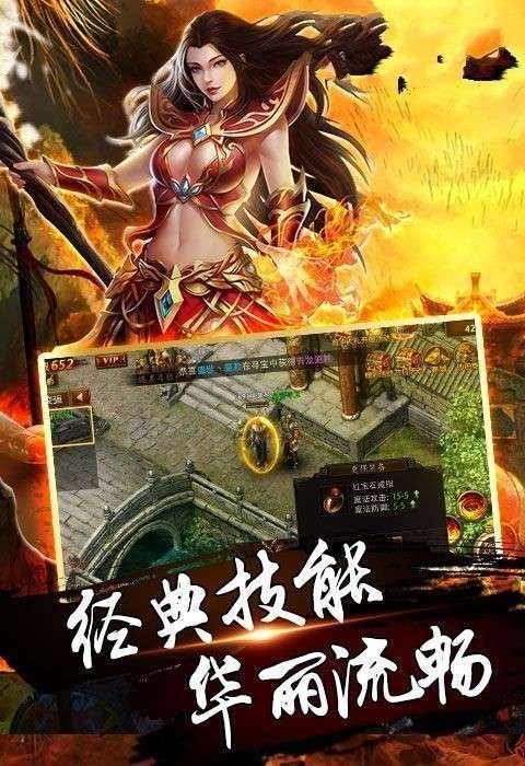 神界传奇图3