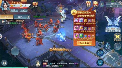 乱世神话之仙缘图2