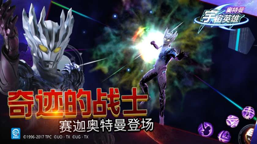 奥特曼宇宙英雄大集结图3