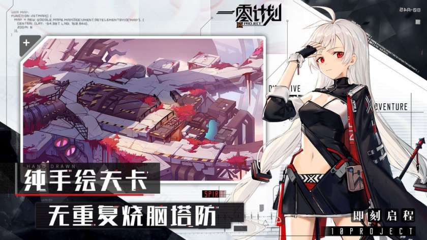一零计划图4