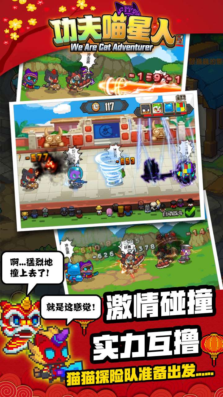 功夫喵星人图5