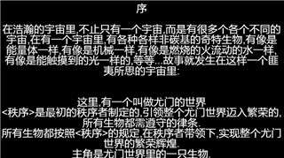 幻灵战纪图2
