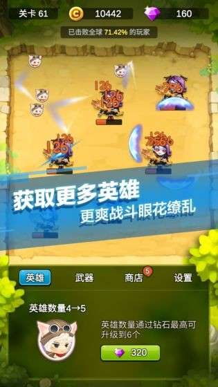 单机刷刷刷图3