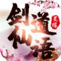 剑道仙语斗破青云