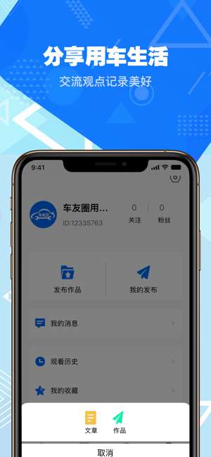 车友圈图3