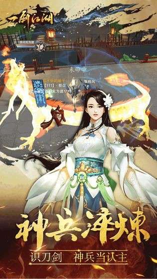 一剑江湖图4