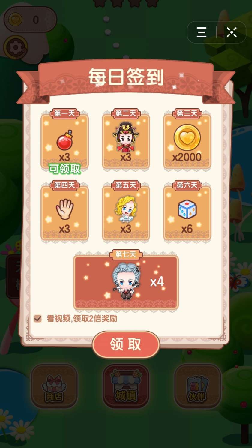 臭弟弟建房子图1