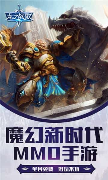 龙之战歌图1