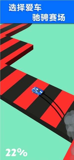 全民漂移图2