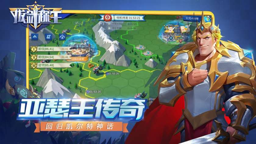 拔剑称王图4