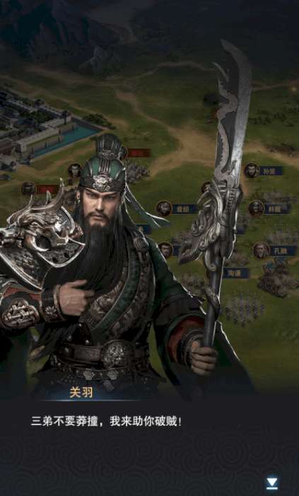 三国猛将雄兵图2
