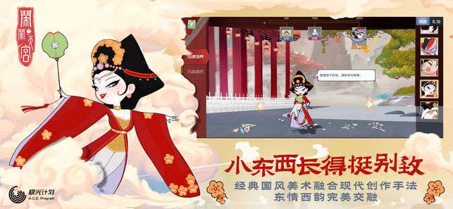闹闹天宫图2