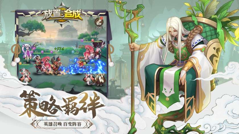 放置与合成图1