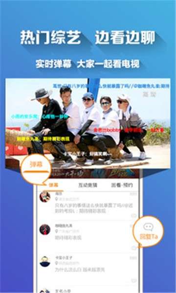 影视热剧电视直播图3
