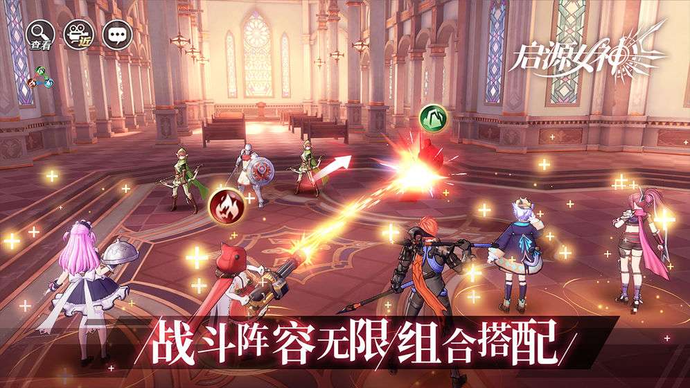 启源女神图4