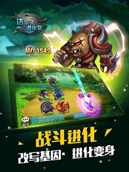 达尔文进化岛图1