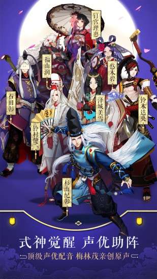 阴阳师手游图5