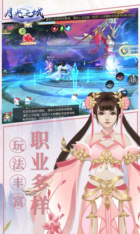 月光之城折扣版图2