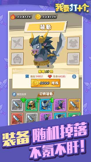 我要打十个图5