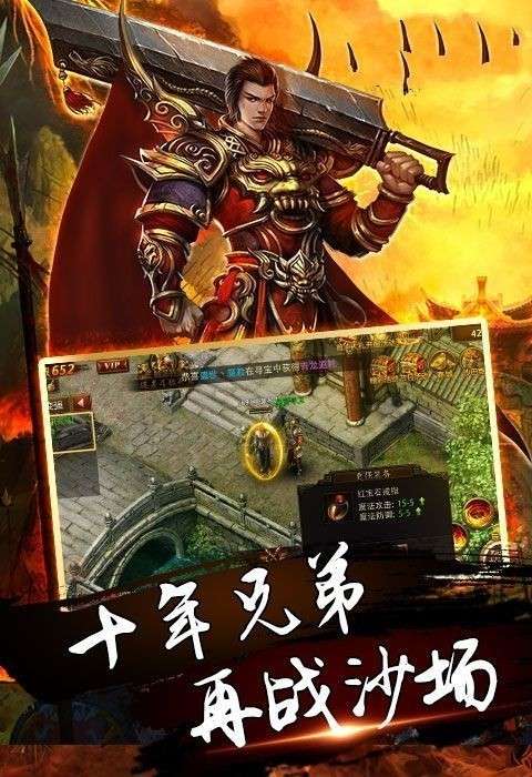 神界传奇图2