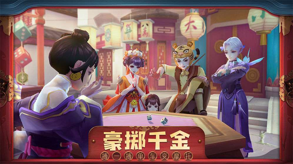鹿鼎记手游图3