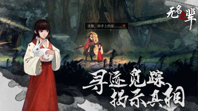 无名之辈图3