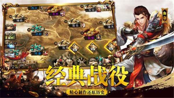 逐鹿三国志图1