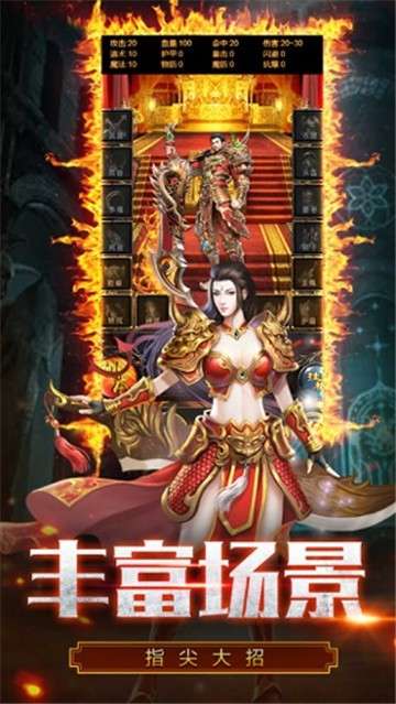 天一神途图2