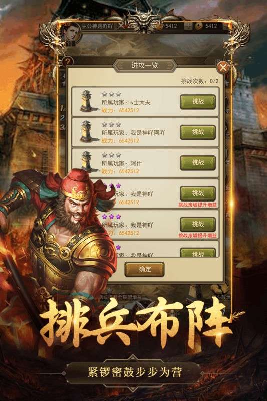 百龙霸业图3