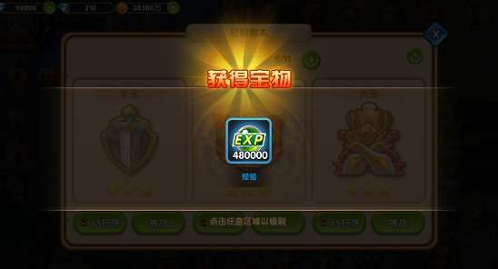 幻想之战图5