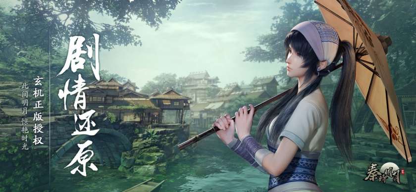 秦时明月世界图9