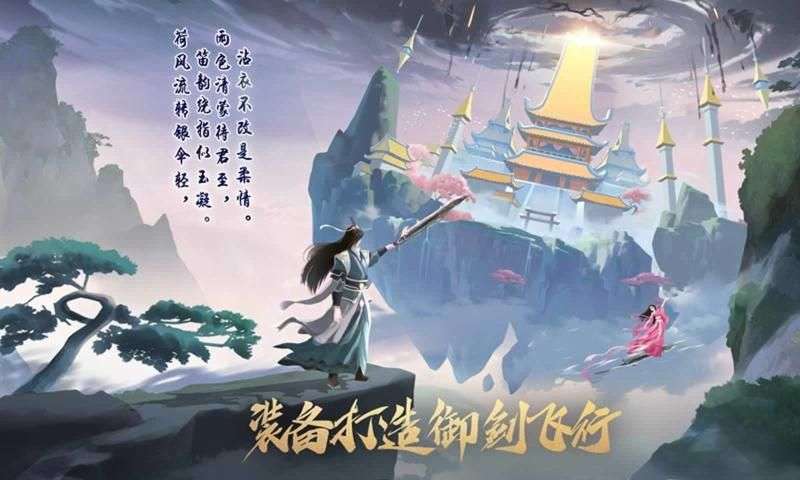 天神大陆修仙记图3