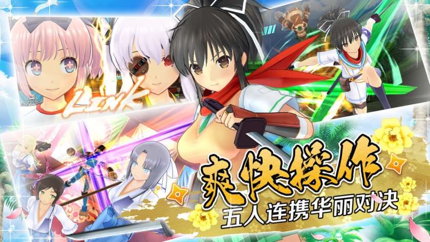闪乱神乐图3