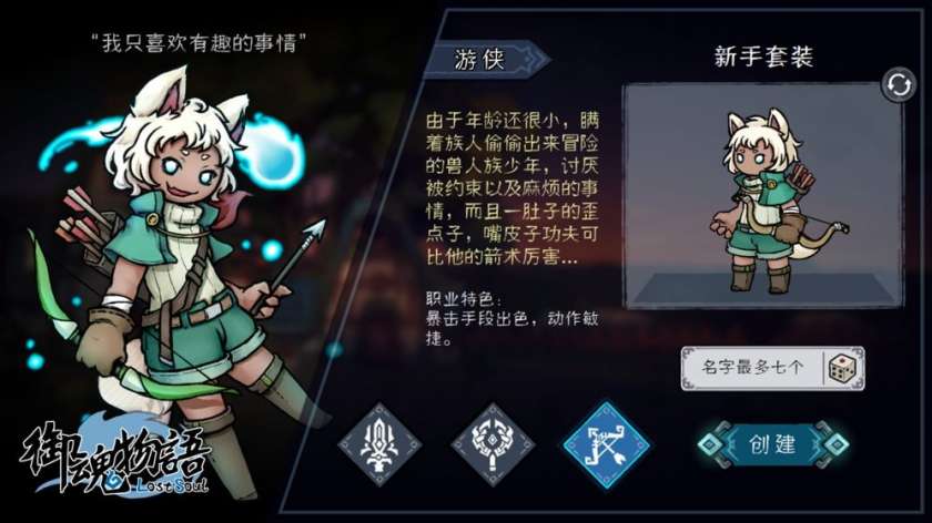 御魂物语图1