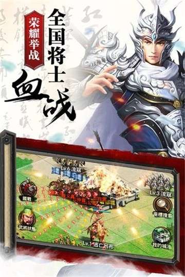 正统三国图1