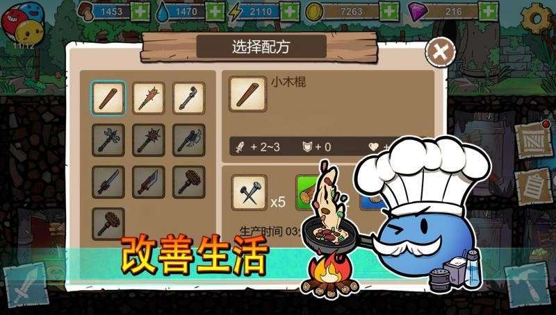 杰利的世界图4