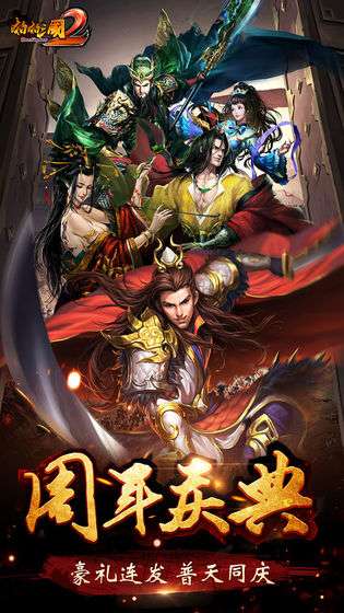 啪啪三国2图3