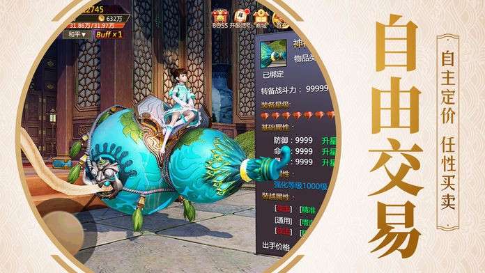 太古蛮荒记图4