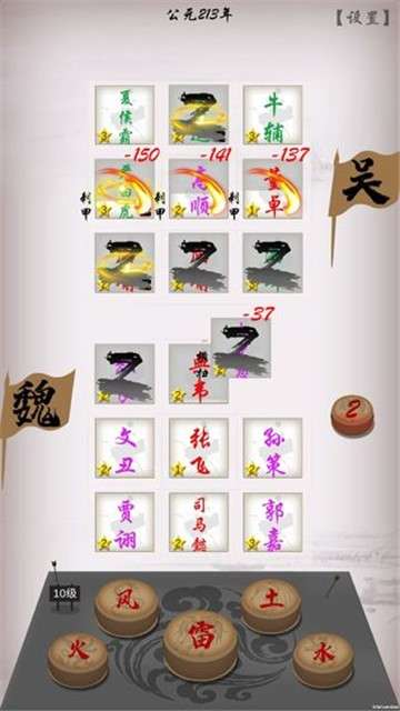 三国志之群英荟萃图5