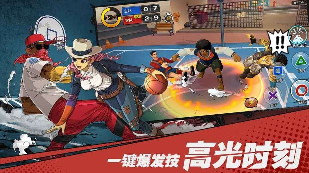 潮人篮球图2