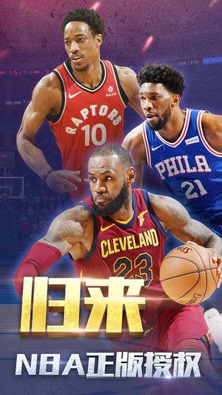 王者NBA2图5