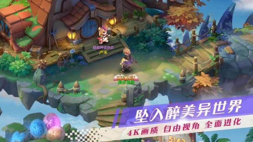 少女与熊图5