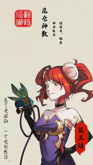 动物江湖图7